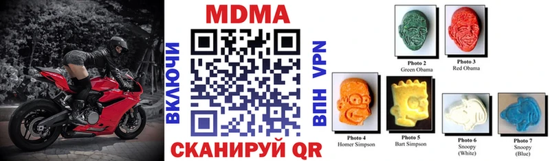МДМА crystal  Арамиль 