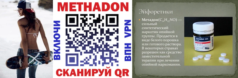где найти наркотики  Арамиль  МЕТАДОН кристалл 
