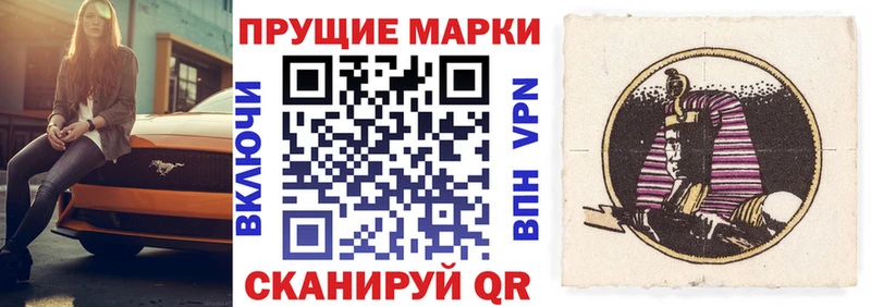 Марки 25I-NBOMe 1,8мг  Арамиль 
